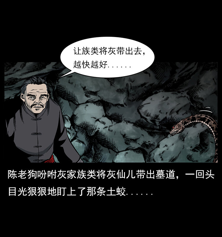 023 守墓妖灵31