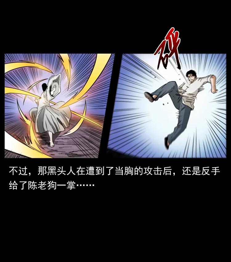 421 恐怖村落82