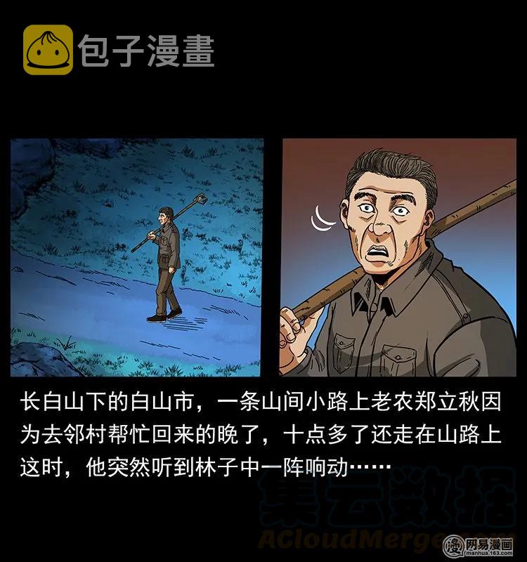 144 下山84