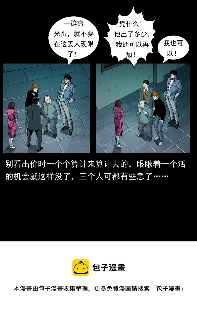 452 是为贼！36