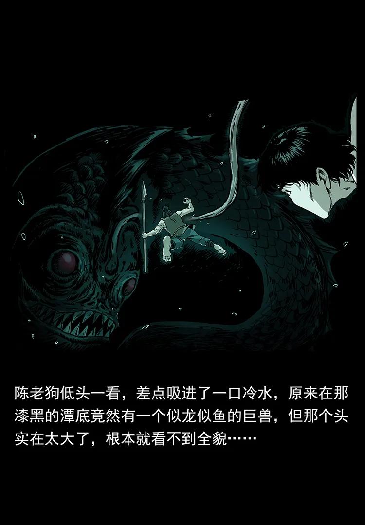 232 鬼岛凶兽31
