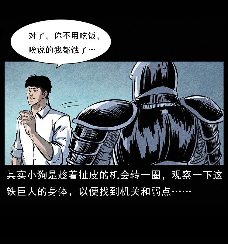 096 钢铁巨人34