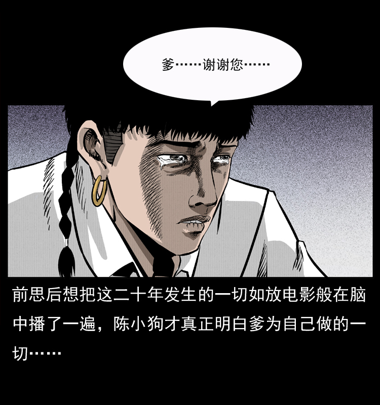 050 刨尸狗传奇373