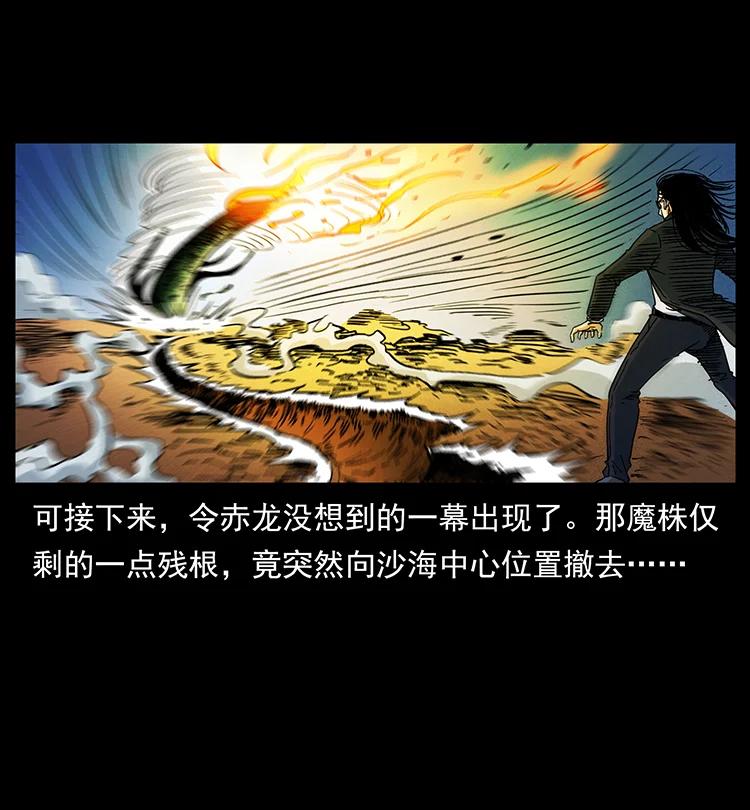 390 斩草除根50