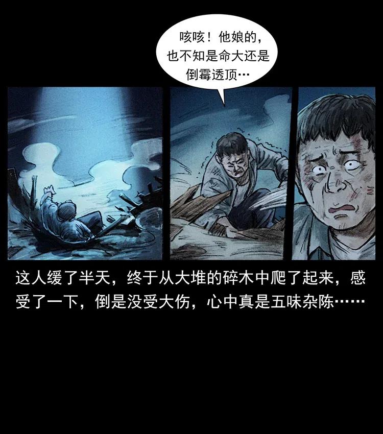 368 上古尸毒23