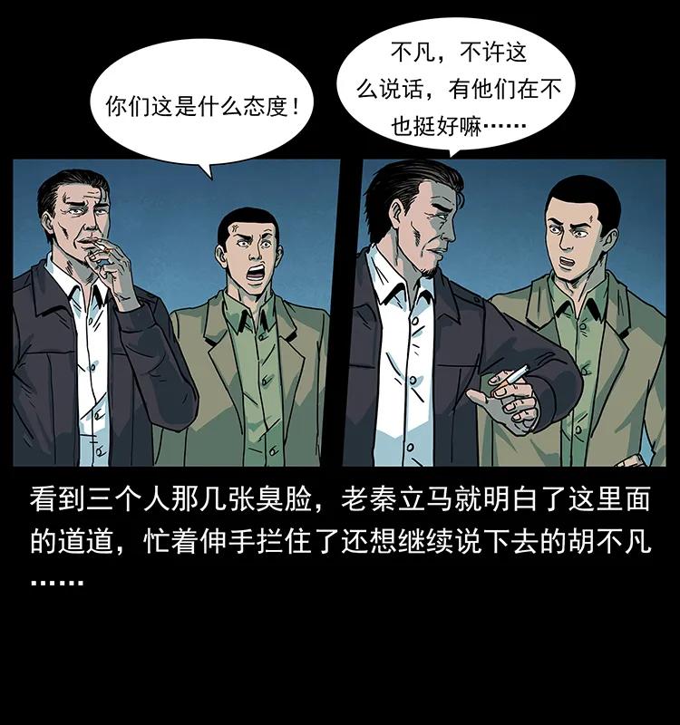 222 凶宅笔记25