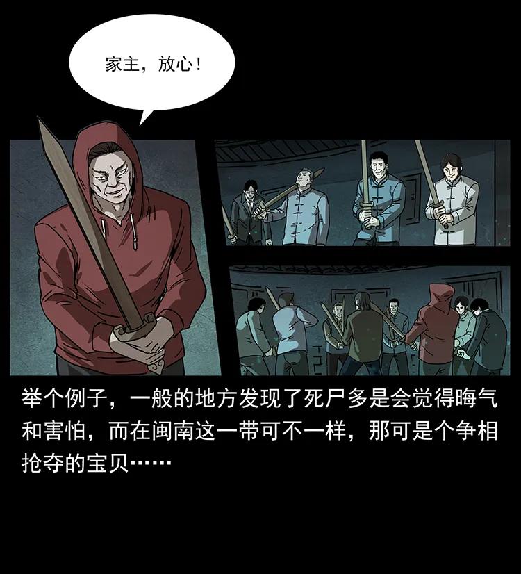 234 养鬼人的地盘15