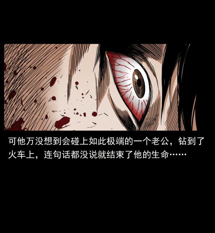 424 某广铁路灵异事件2