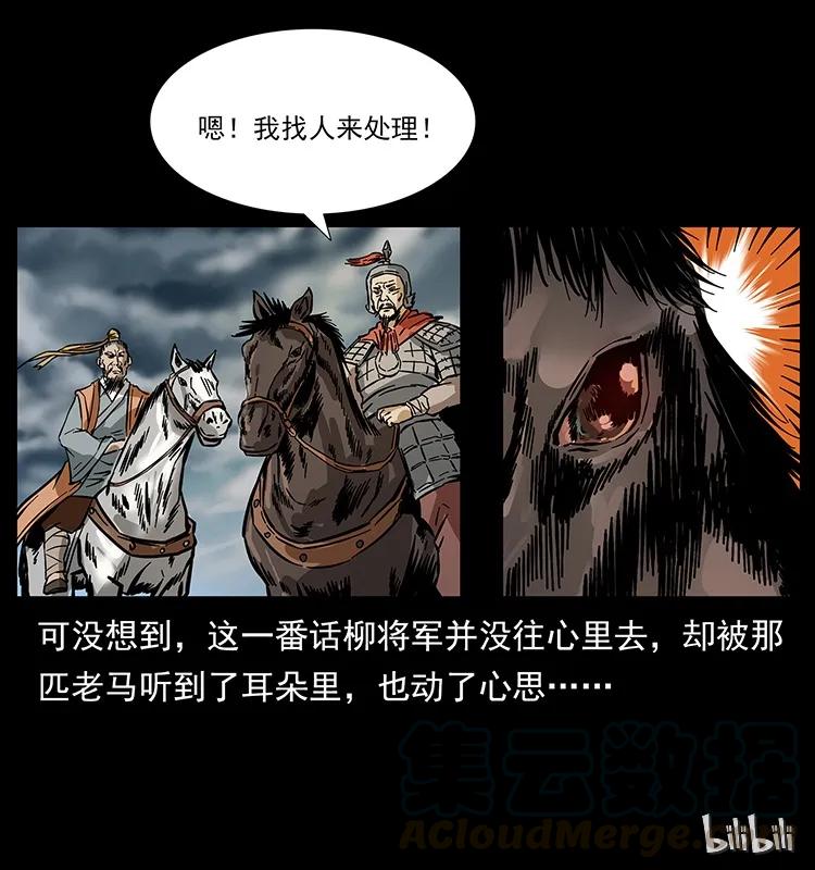156 妖驹88
