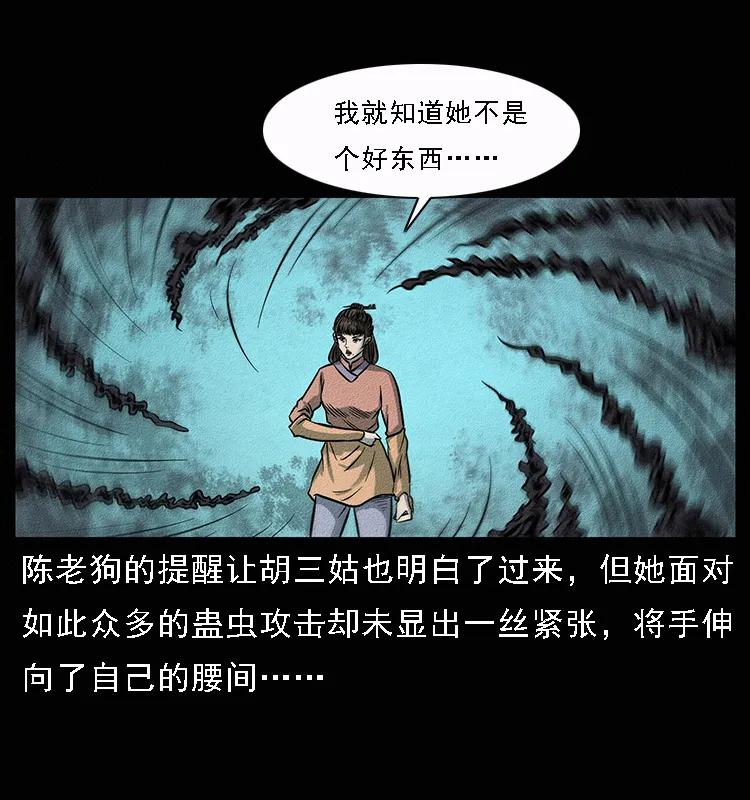 092 人蛊盂135