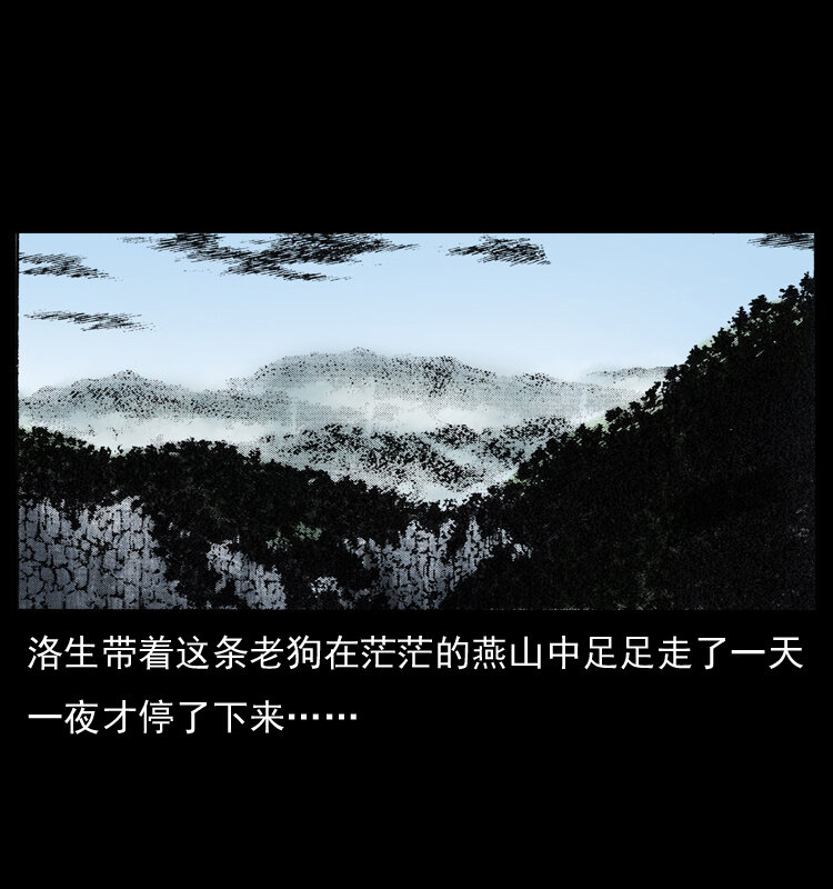 049 刨尸狗传奇260