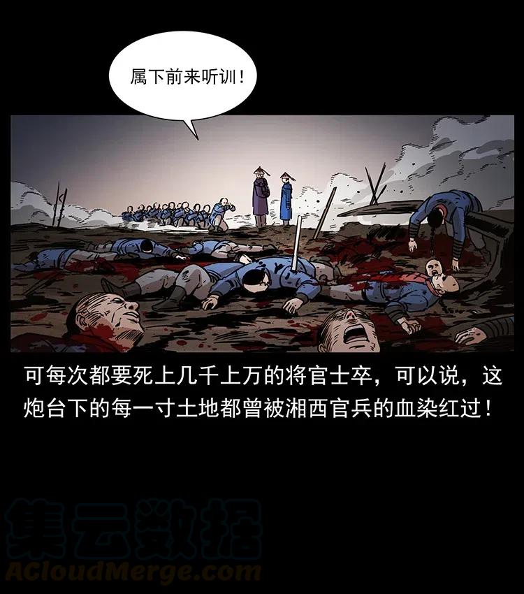 358 万魂冢39