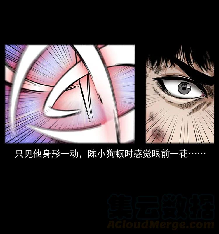 280 西域食尸鬼76
