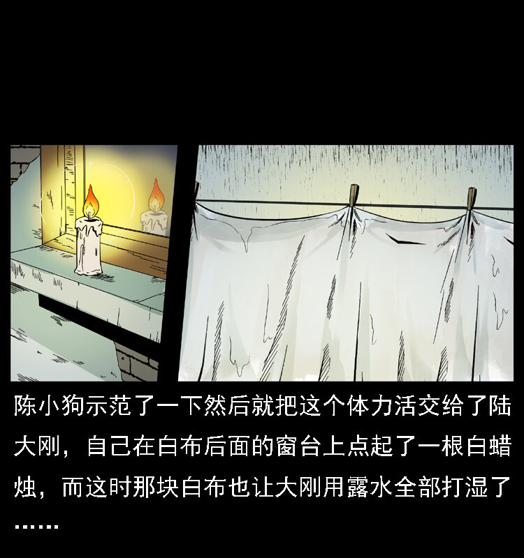 020 陈小狗捉鬼（下）12