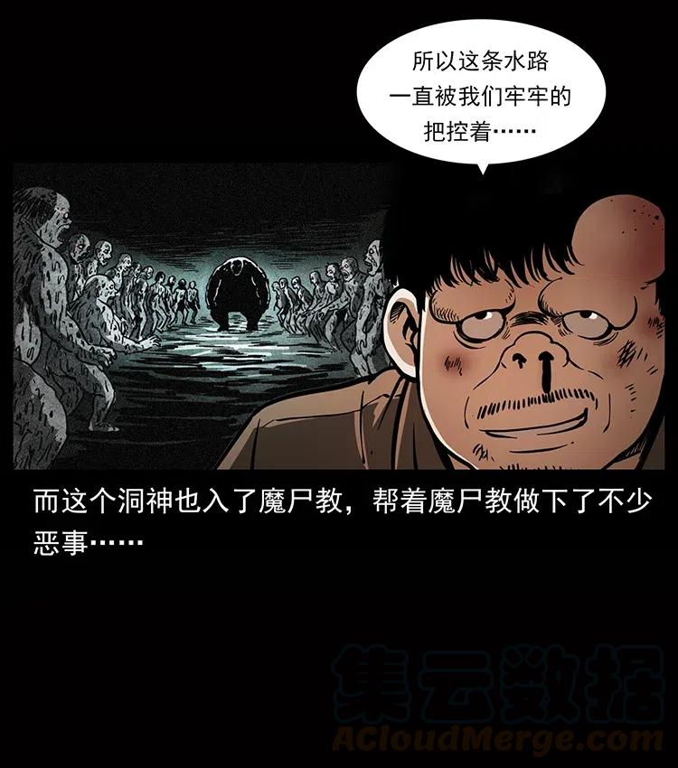 338 水尸60