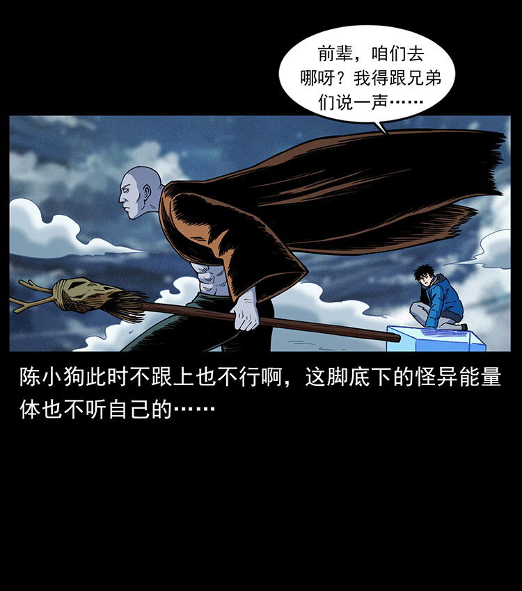 480 萨满来了！72
