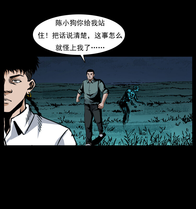 039 铜棺尸魔（下）67