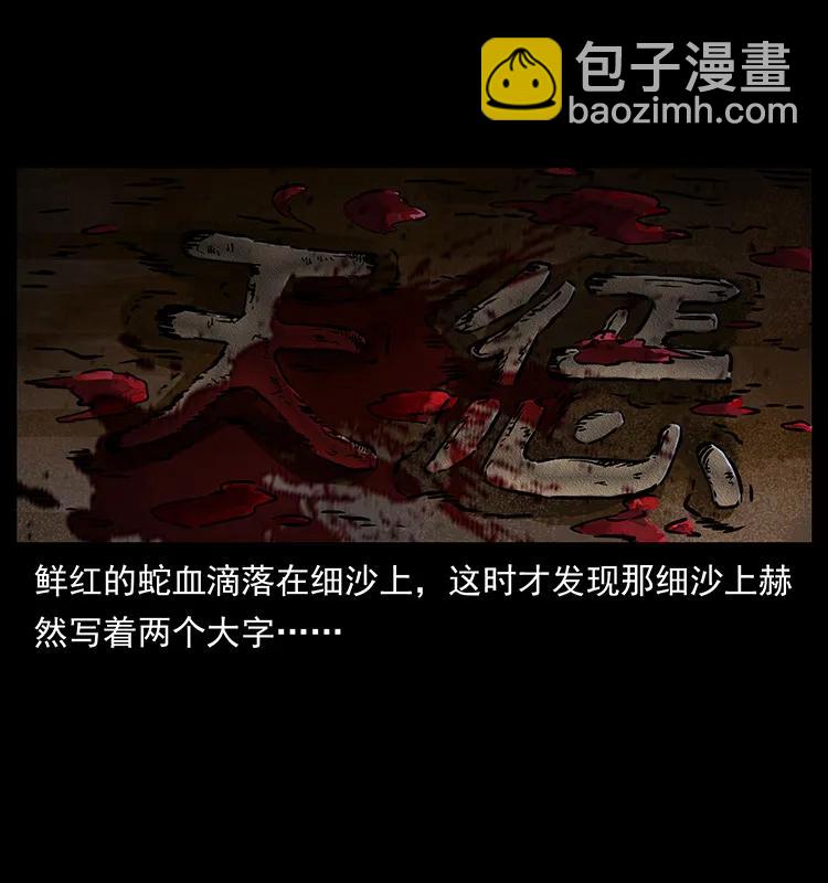 271 神域边界81