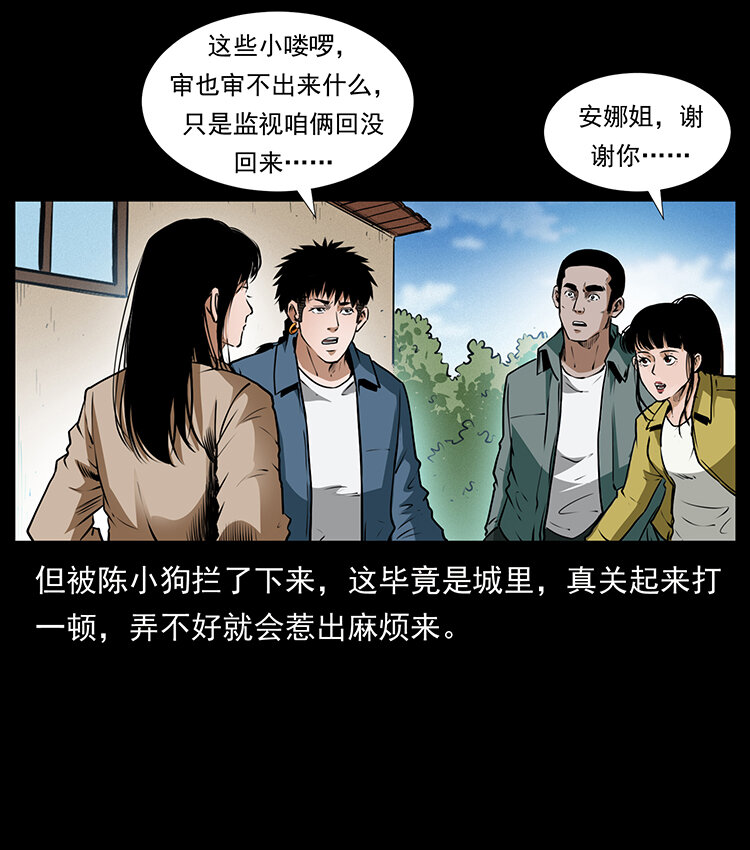 407 安稳日子？不存在的！36