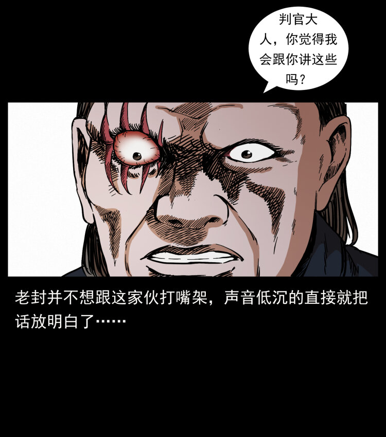 432 计中计12