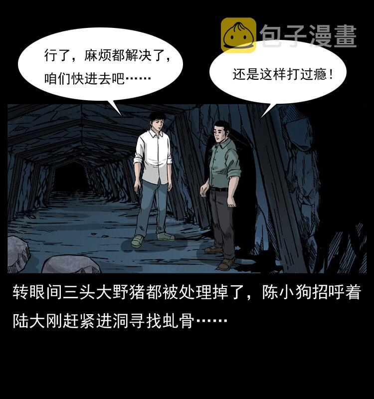 056 得虬骨32