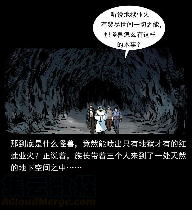 292 昆仑·地狱之门68