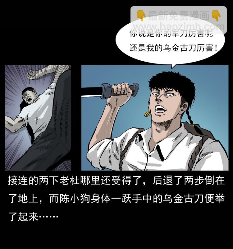 058 万骨冢58