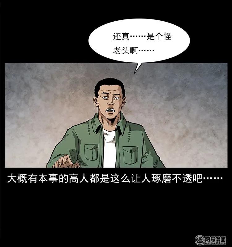 122 邪骨灵牌82