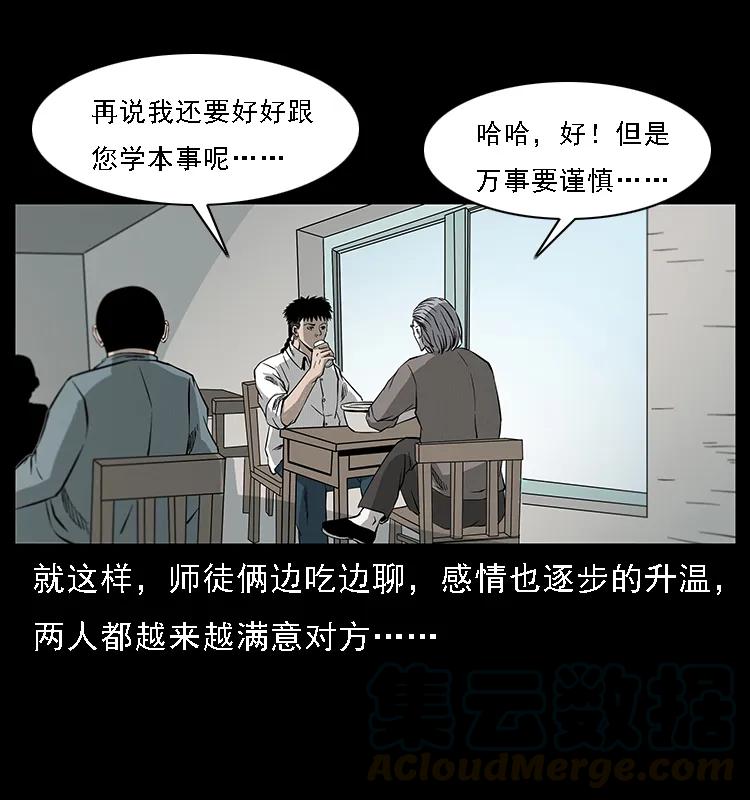 077 京城凶宅76