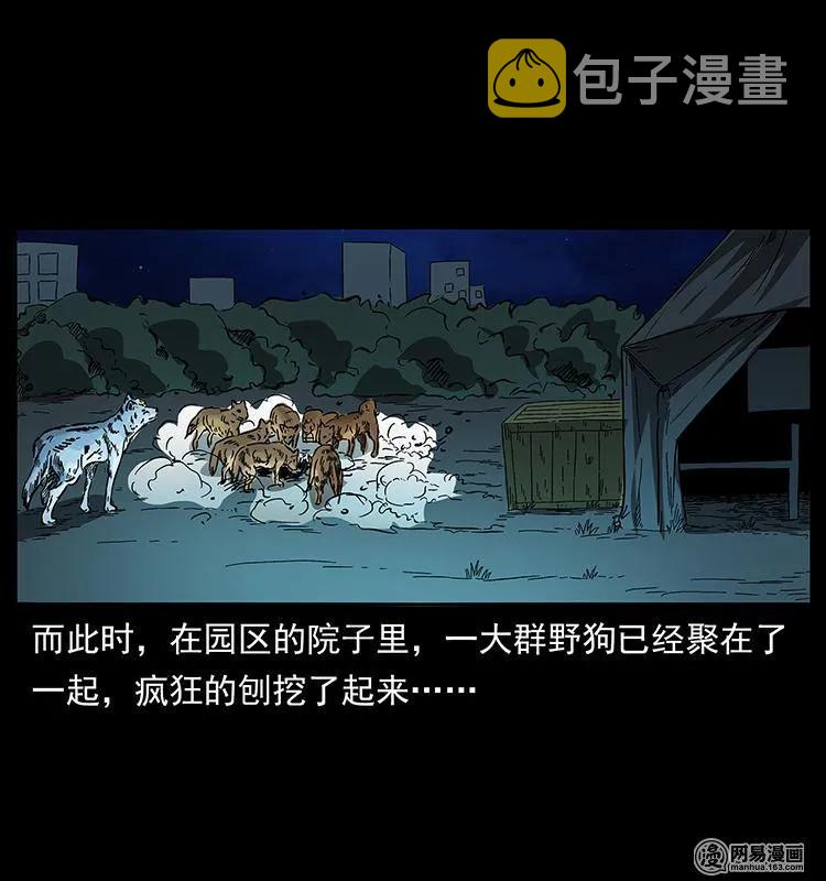 151 京西烧骨塔（下）62
