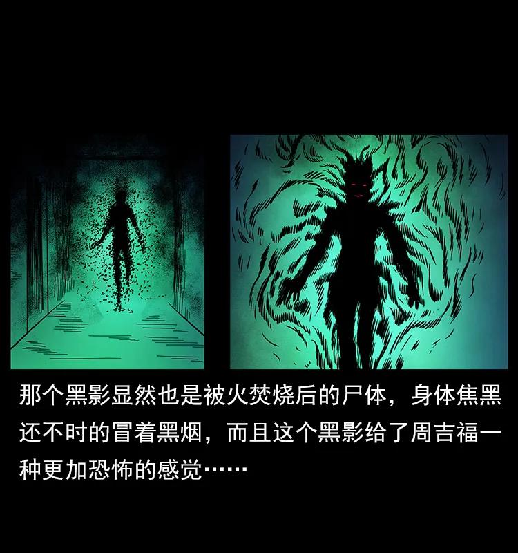 114 凶楼诡影54