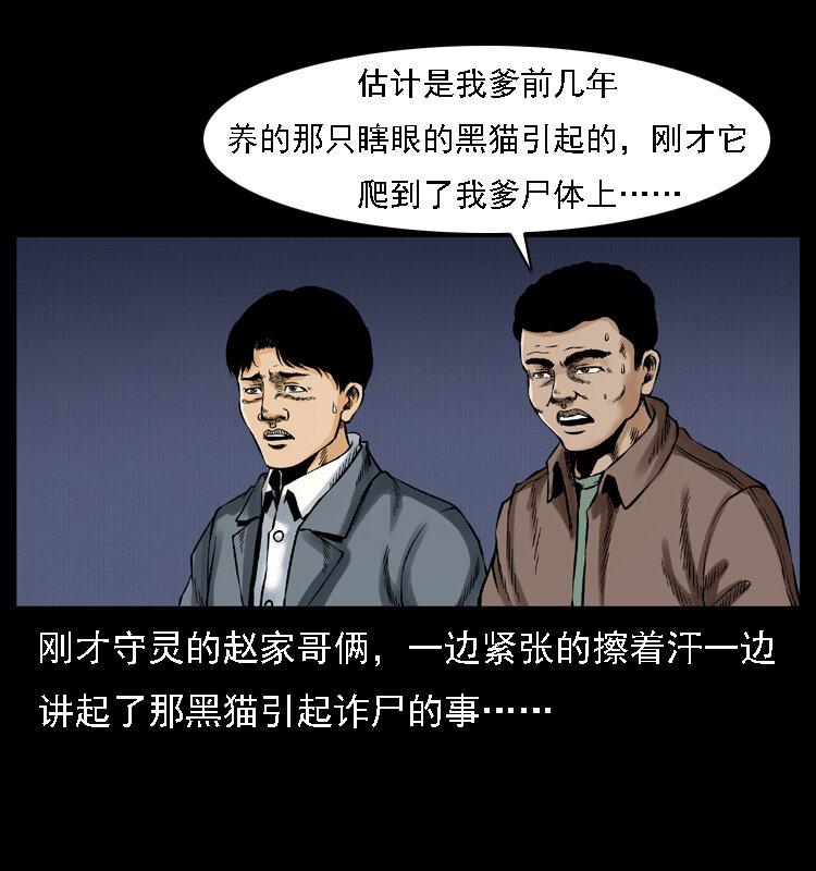 002 诈尸64