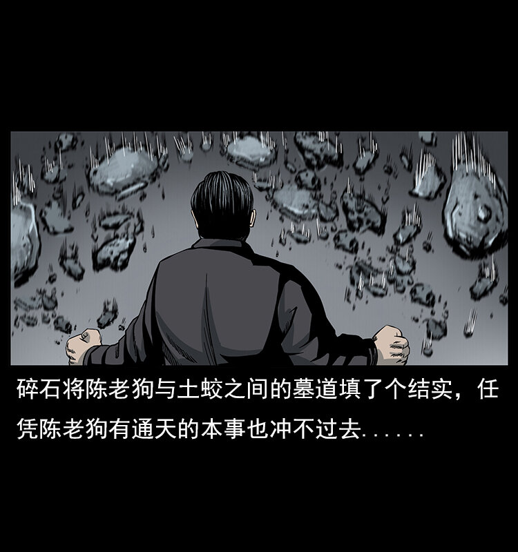 023 守墓妖灵58