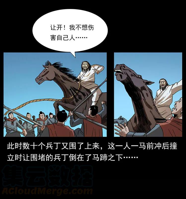 157 妖驹驮尸52