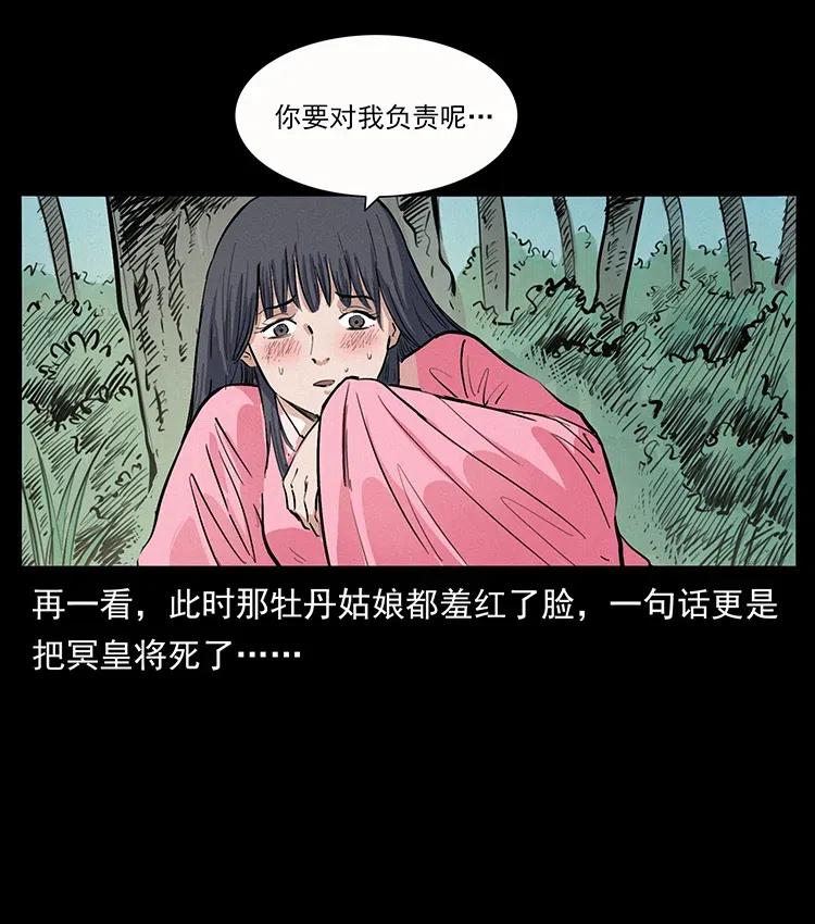 344 刨尸狗&amp;amp;amp;大冥皇82