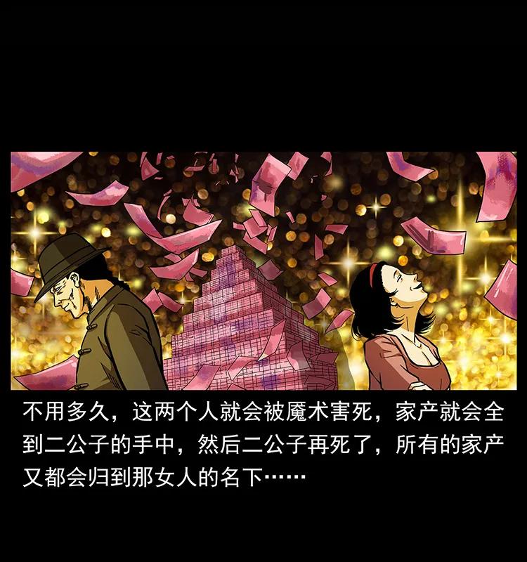 155 魇术66
