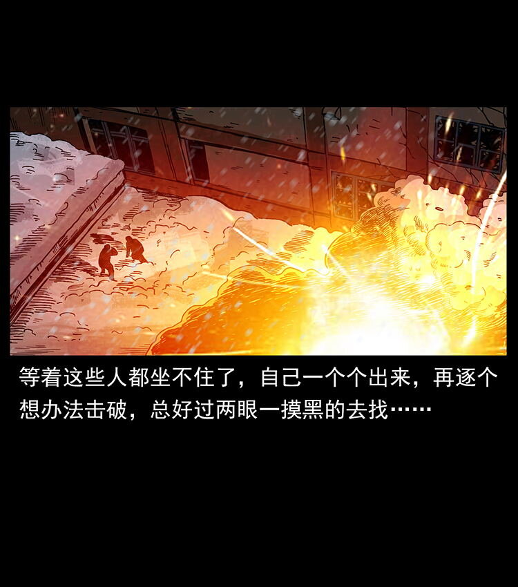 472 贼心不死59
