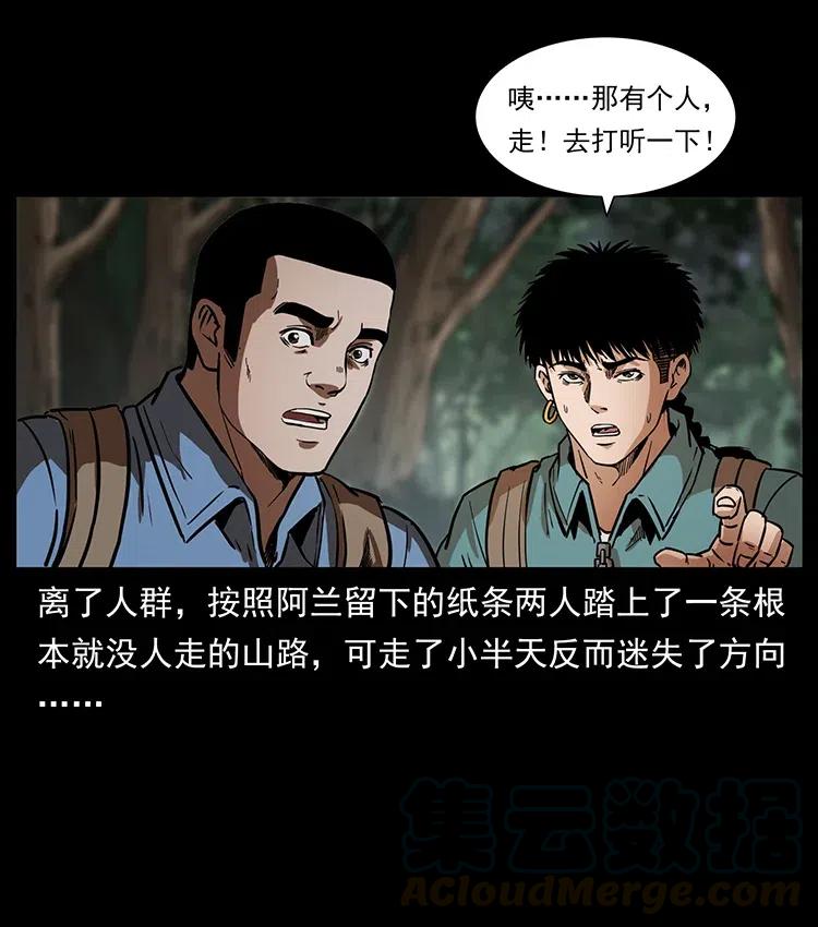 332 挺进大湘西56