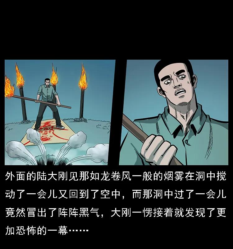 090 引魂大阵70