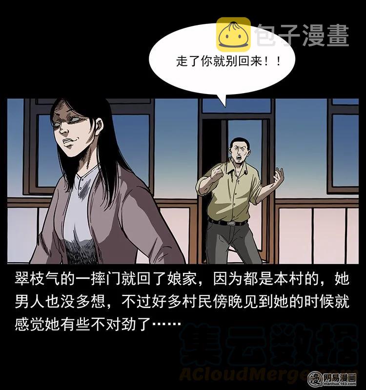 135 猛鬼插树沟40