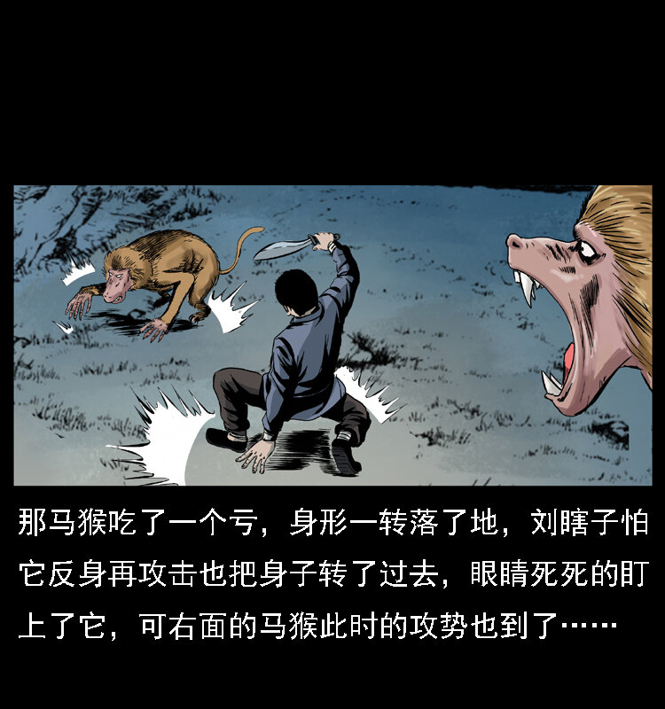 027 刘瞎子憋宝48