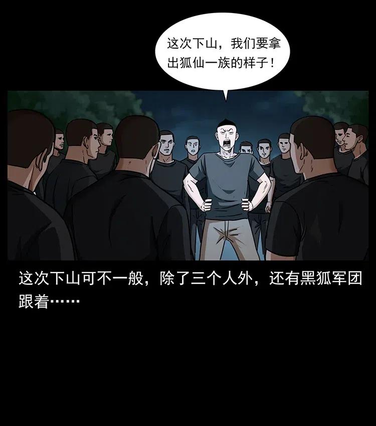 335 出山45