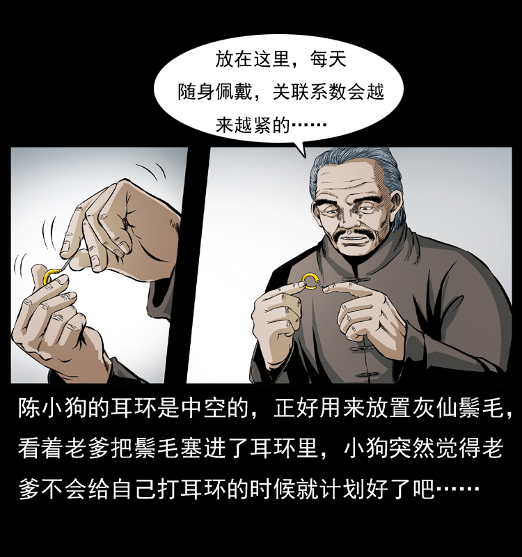 035 陈小狗出马12