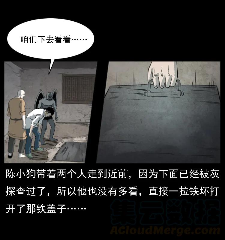 080 阴差秦七56