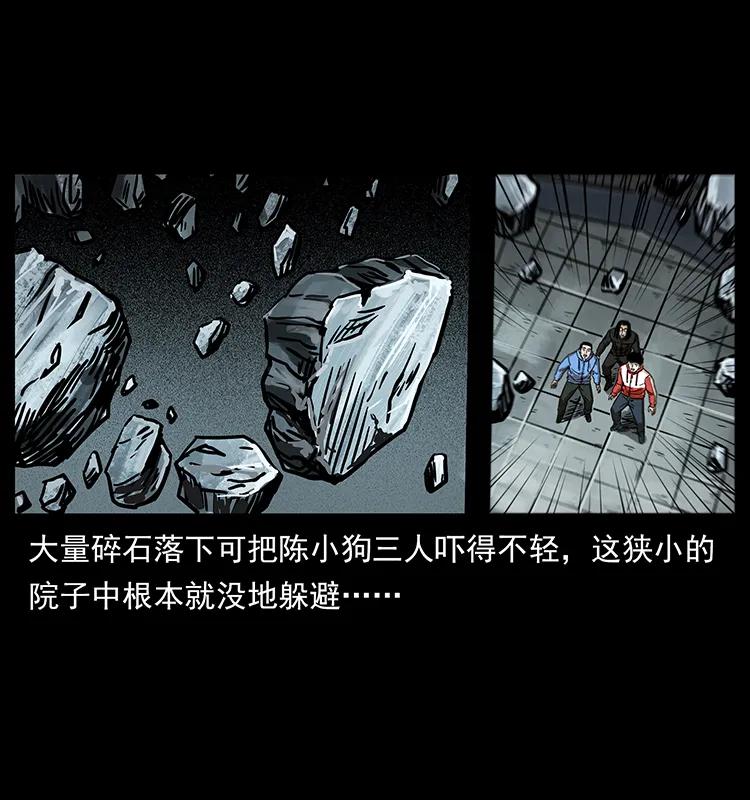 219 蚩龙抬棺31