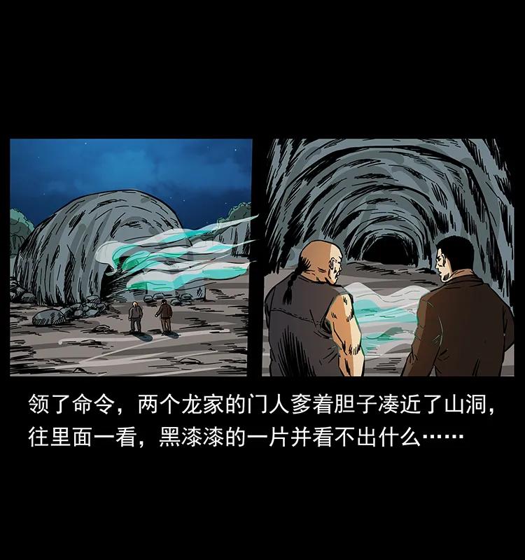 176 对峙祖龙顶45