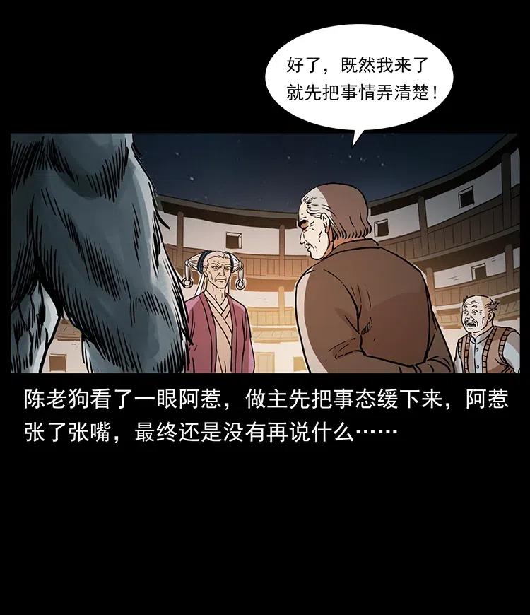 331 樊家尸王经41