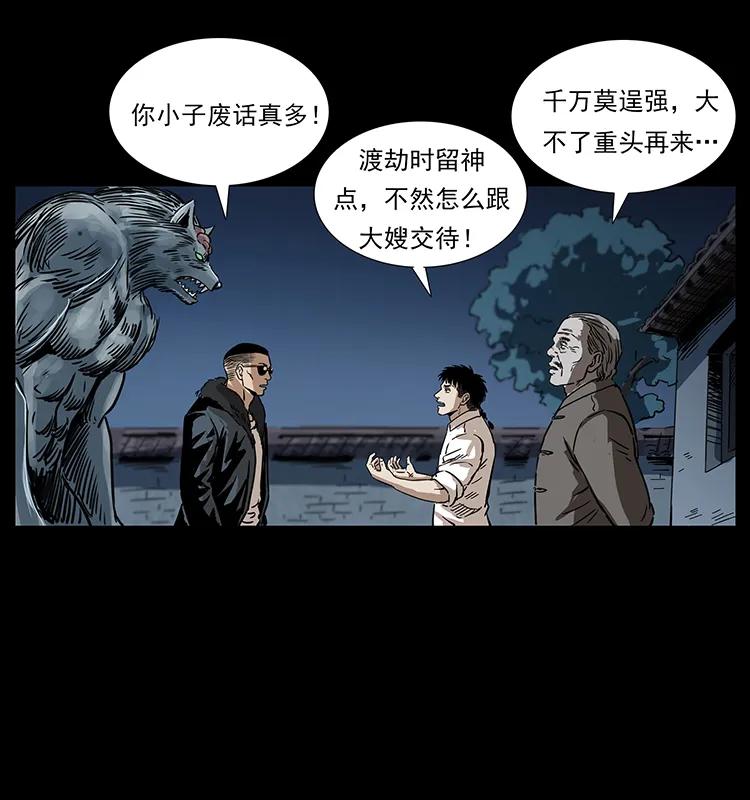 260 阴阳两世46