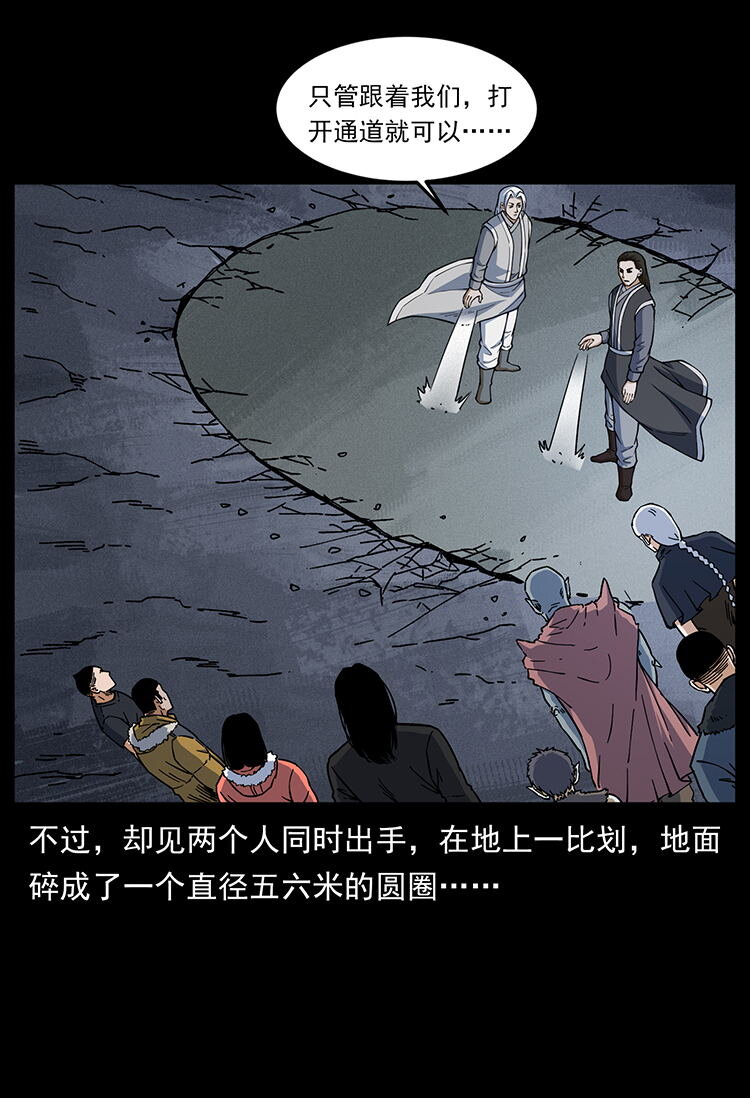 480 萨满来了！77
