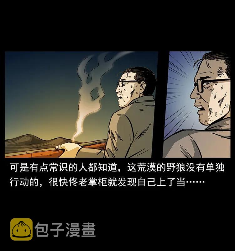 255 天阴石41